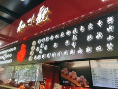 -知味观(湖滨店)