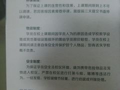 制度-牛学教育雅思托福PTE·小语种培训(小寨校区)