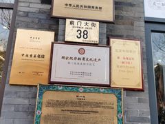 -都一处烧麦馆(前门店)