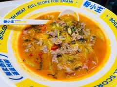 -粉小主·贵州酸汤牛肉粉(南京仙林金鹰店)