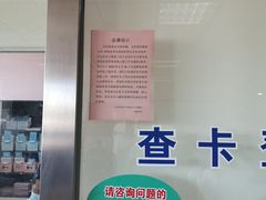 -北京市海淀区八里庄社区卫生服务中心