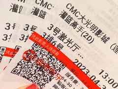 -CMC大光明影城(莲花店)