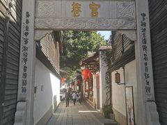 -三坊七巷历史文化街区