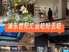 -上海世纪汇广场