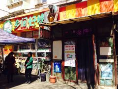 门面-乡间好味私家菜(总店)