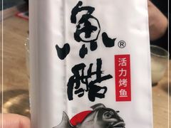 -鱼酷活鱼烤鱼(梅江印象城店)