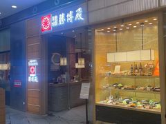 -胜博殿日式炸猪排(西红门店)