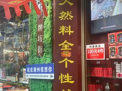 -牌坊街福源阁