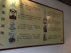 -纪晓岚文化园