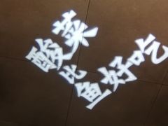 -太二酸菜鱼(群光广场店)