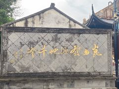 -千灯古镇