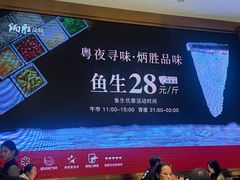 -炳胜品味(海印总店)