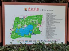 -黄兴公园