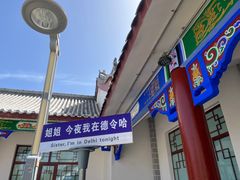 -海子诗歌陈列馆