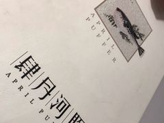 -肆月河豚·新淮扬(金融街店)