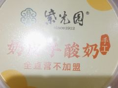 -紫光园·烤鸭(吕家营店)