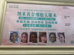 -杭州奥拉克医疗美容门诊部