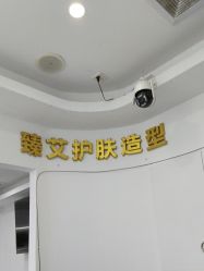 -臻艾Hair Salon