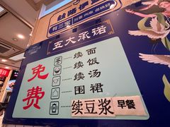 -丝路伊兰·兰州牛肉面(马连道店)