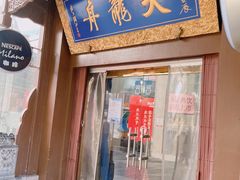-古文化街旅游区