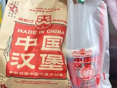 -塔斯汀中国汉堡(浦东绿地东海岸店)