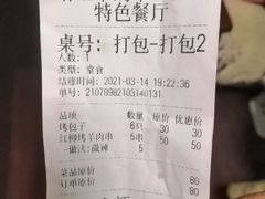 -塔里木的羊·新疆特色餐厅(钱湖北路店)