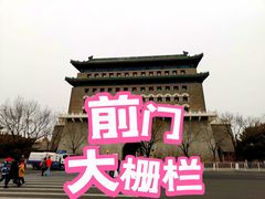 -北京前门大栅栏