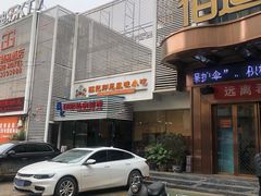 -陈记印尼风味小吃(北湖店)