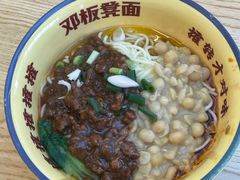 -十八梯邓凳面(大坪正街店)