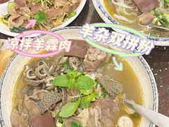 -喜之羊·粉面档