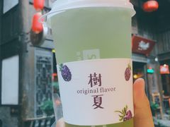 -树夏(锦里店)