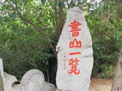 -花洲书院