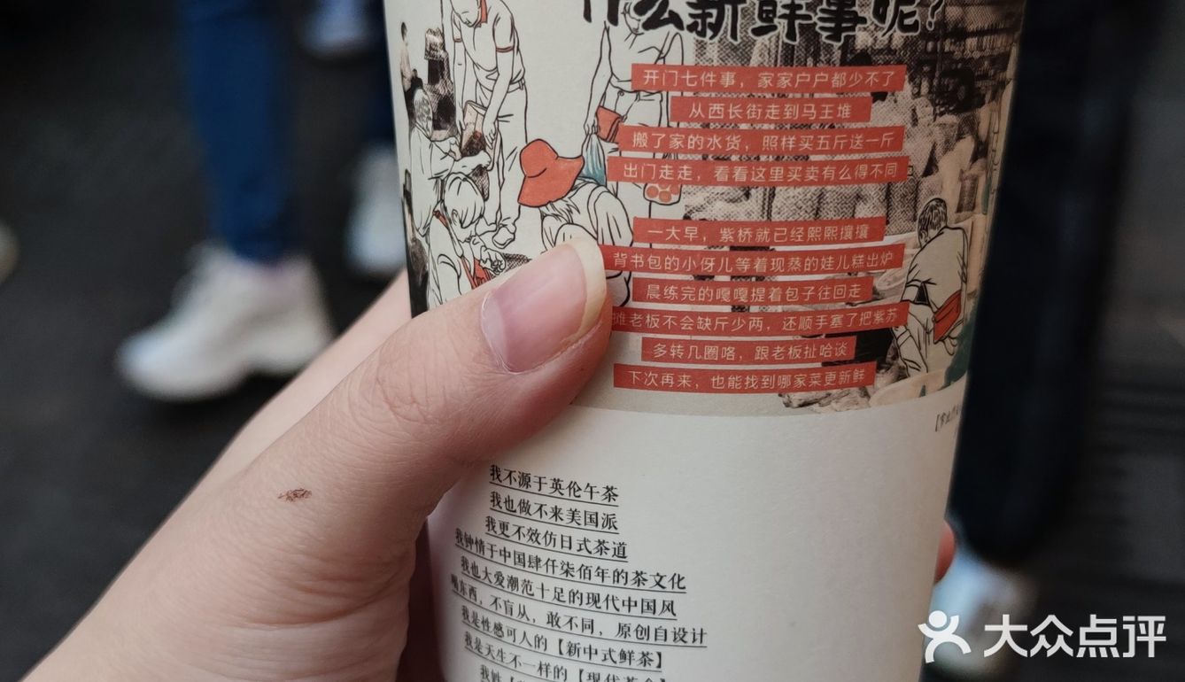 茶颜悦色