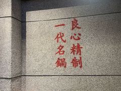 -楠火锅(昆山金鹰店)