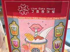 -丁香西饼屋(桂林路店)