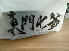 -螺世纪螺蛳粉·桂味小排档(裕德店)