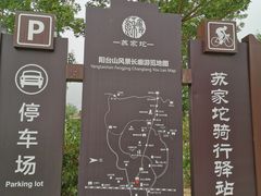 -阳台山自然风景区