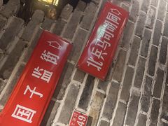 -京味斋·北京烤鸭(北京南站洋桥店)