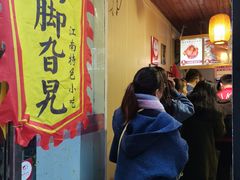 门面-鸡脚旮旯平江路店