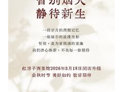 -红房子西菜馆(淮海中路店)