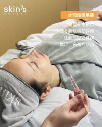 -SKIN79皮肤管理中心