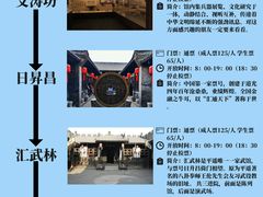 -平遥古城