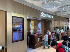 -海底捞火锅(贵和购物中心店.原鲁能城店)