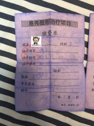 点击看大图 -广州粤秀医疗美容医院