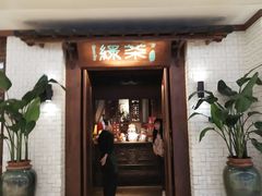 门面-绿茶餐厅(布吉万象汇店)