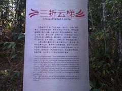 -腾冲云峰山