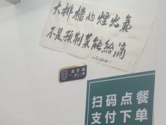-小民大排档(马场角横路店)