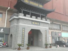 -薇满楼宴会中心(尚城国际购物中心店)