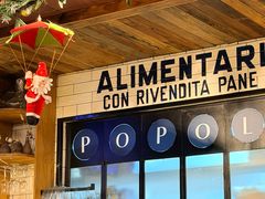 -Alimentari Mulino意大利餐吧&烘焙(丰盛里店)