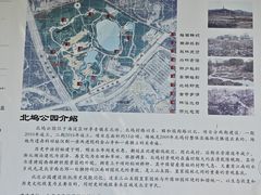 -北坞公园